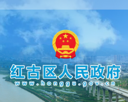 蘭州市紅古區(qū)人民政府