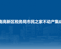 黔東南高新技術(shù)產(chǎn)業(yè)開發(fā)區(qū)