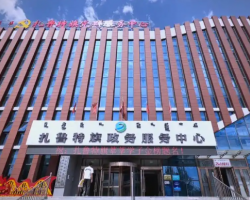 扎魯特旗政務(wù)服務(wù)中心