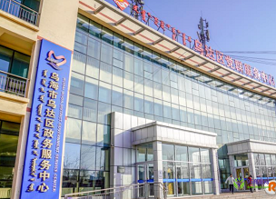 烏海市烏達(dá)區(qū)政務(wù)服務(wù)中心