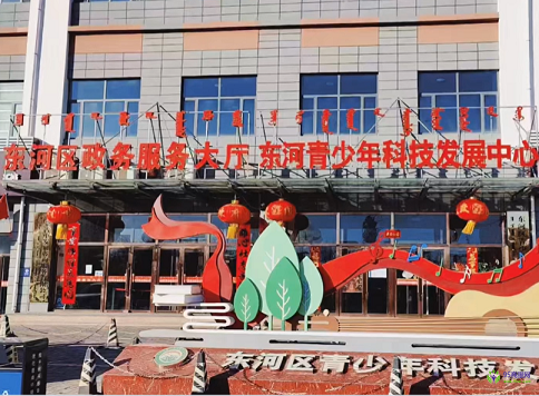 包頭市東河區(qū)政務(wù)服務(wù)中心