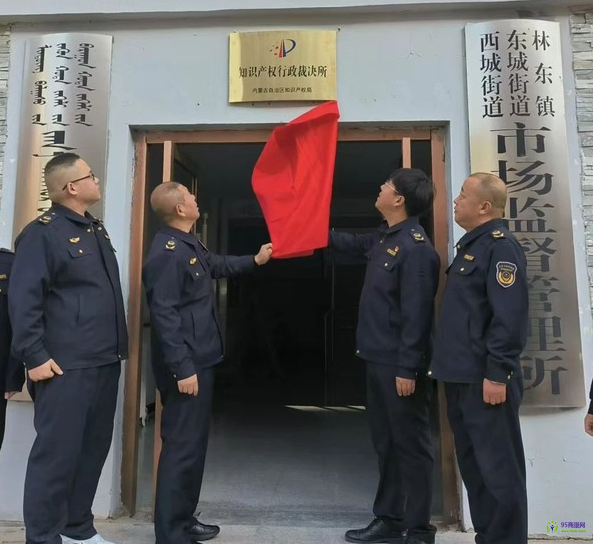 巴林左旗東城街道市場(chǎng)監(jiān)督管理所