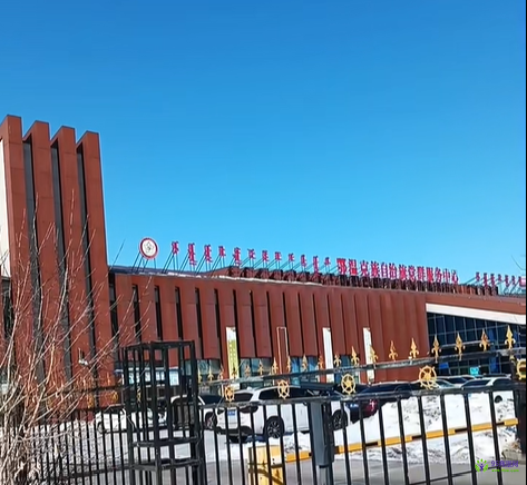 鄂溫克族自治旗政務(wù)服務(wù)中心