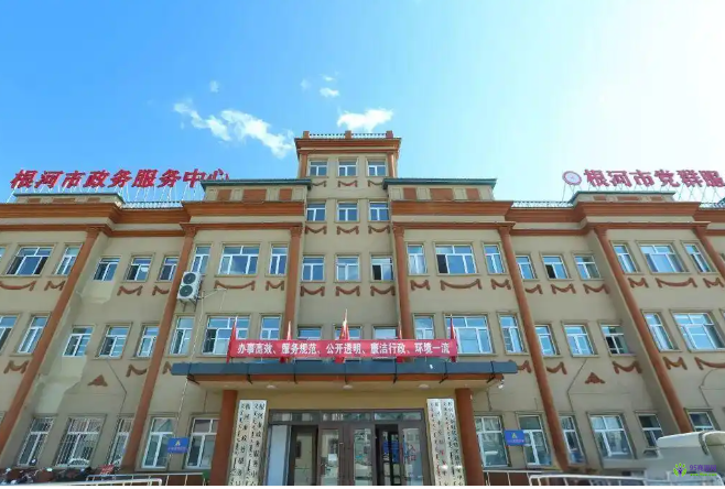 根河市政務服務中心