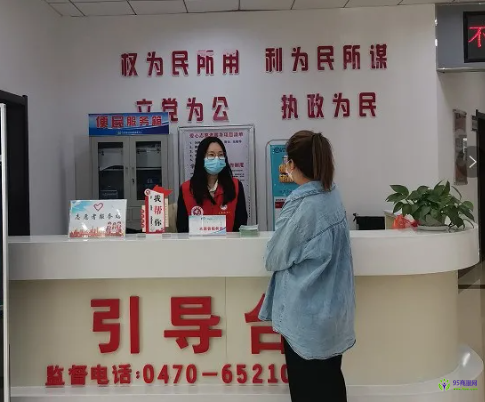 呼倫貝爾市扎賚諾爾區(qū)政務(wù)服務(wù)中心