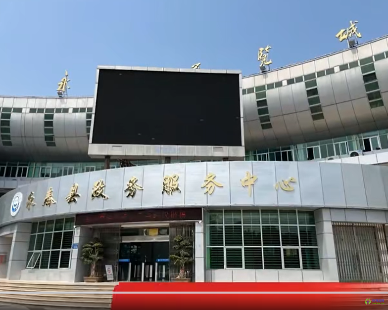 永春縣政務(wù)服務(wù)中心