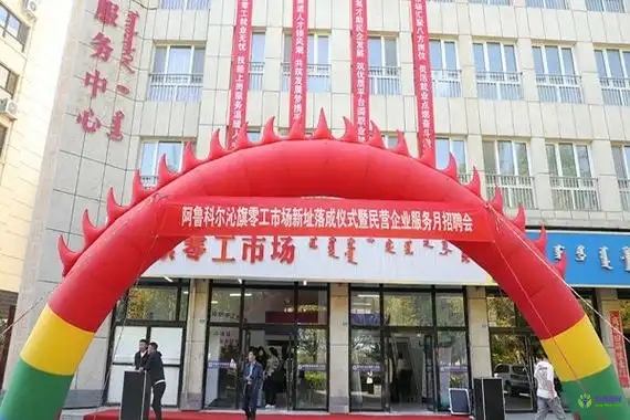 阿魯科爾沁旗政務(wù)服務(wù)中心