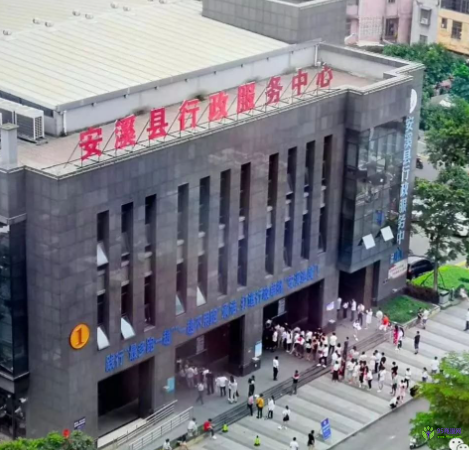安溪縣政務(wù)服務(wù)中心