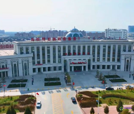 烏拉特后旗政務(wù)服務(wù)中心