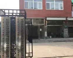 赤峰市紅山區(qū)文鐘市場監(jiān)督管理所
