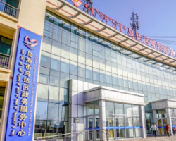 烏海市烏達區(qū)政務服務中心