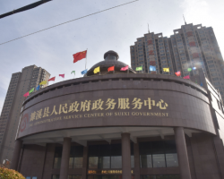 濉溪縣政務(wù)服務(wù)中心