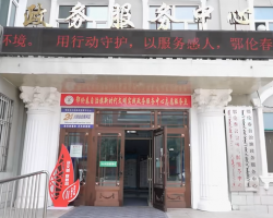 鄂倫春自治旗政務(wù)服務(wù)中心