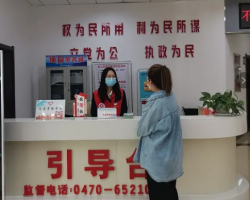 呼倫貝爾市扎賚諾爾區(qū)政務(wù)