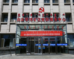 包頭市白云鄂博礦區(qū)政務(wù)服務(wù)中心