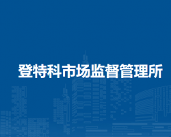 莫力達(dá)瓦達(dá)斡爾族自治旗登