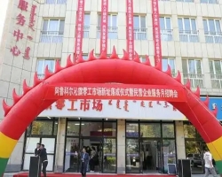 阿魯科爾沁旗政務(wù)服務(wù)中心