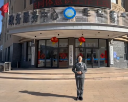 烏拉特中旗政務(wù)服務(wù)中心