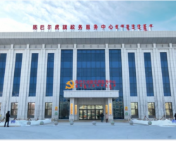 陳巴爾虎旗政務(wù)服務(wù)中心