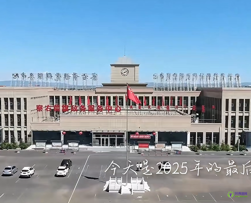 察哈爾右翼前旗政務(wù)服務(wù)中心