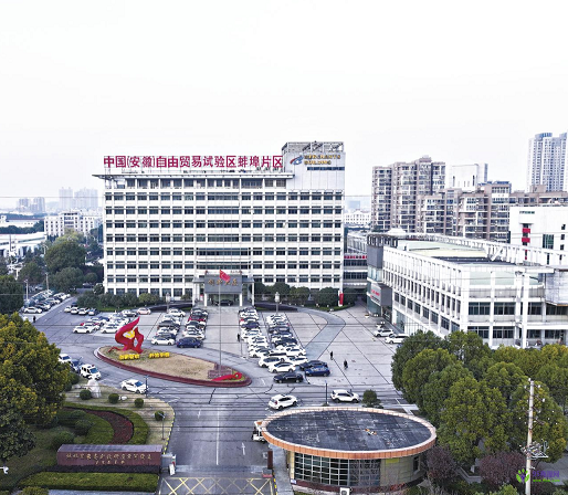 蚌埠高新技術產業(yè)開發(fā)區(qū)政務服務中心