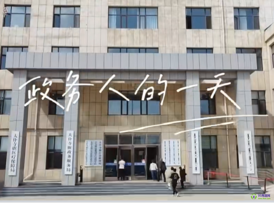 太仆寺旗政務(wù)服務(wù)中心