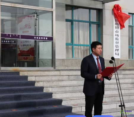 錫林郭勒盟市場監(jiān)督管理局