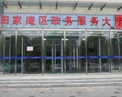 淮南市田家庵區(qū)政務(wù)服務(wù)中心
