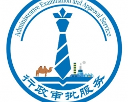 阿拉善盟高新區(qū)（烏斯太鎮(zhèn)