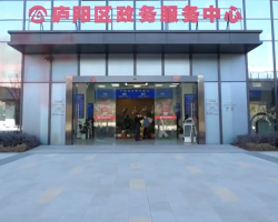 合肥市包河區(qū)政務(wù)服務(wù)中心