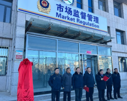 四子王旗烏蘭花市場(chǎng)監(jiān)督管理所