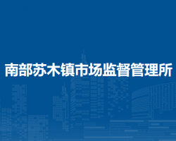 阿拉善左旗南部蘇木鎮(zhèn)市場(chǎng)