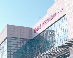 合肥市蜀山區(qū)政務(wù)服務(wù)中心