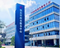 淮北市政務服務中心